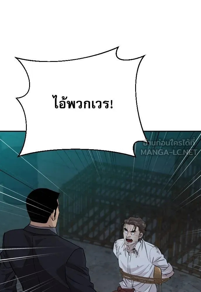 Genius Grandson of the Loan Shark King ตอนที่ 44 69