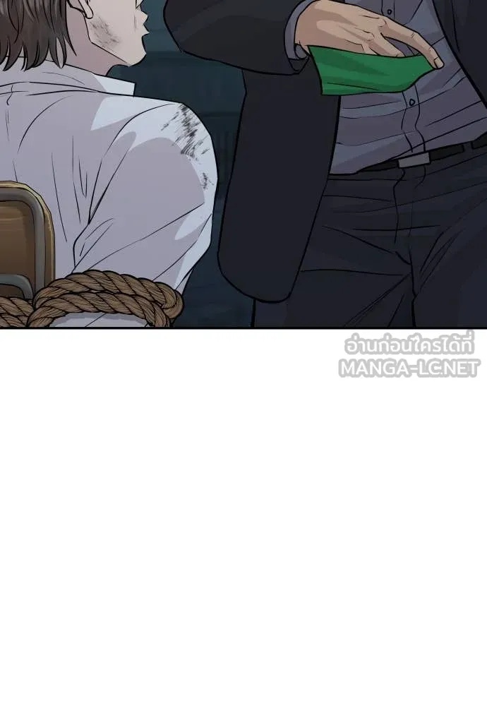 Genius Grandson of the Loan Shark King ตอนที่ 44 68