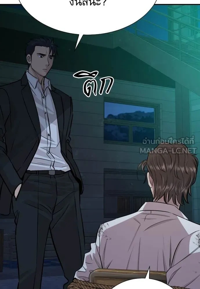 Genius Grandson of the Loan Shark King ตอนที่ 44 73