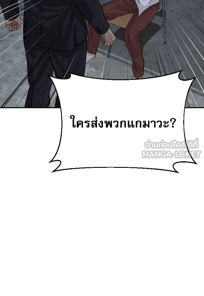 Genius Grandson of the Loan Shark King ตอนที่ 44 70