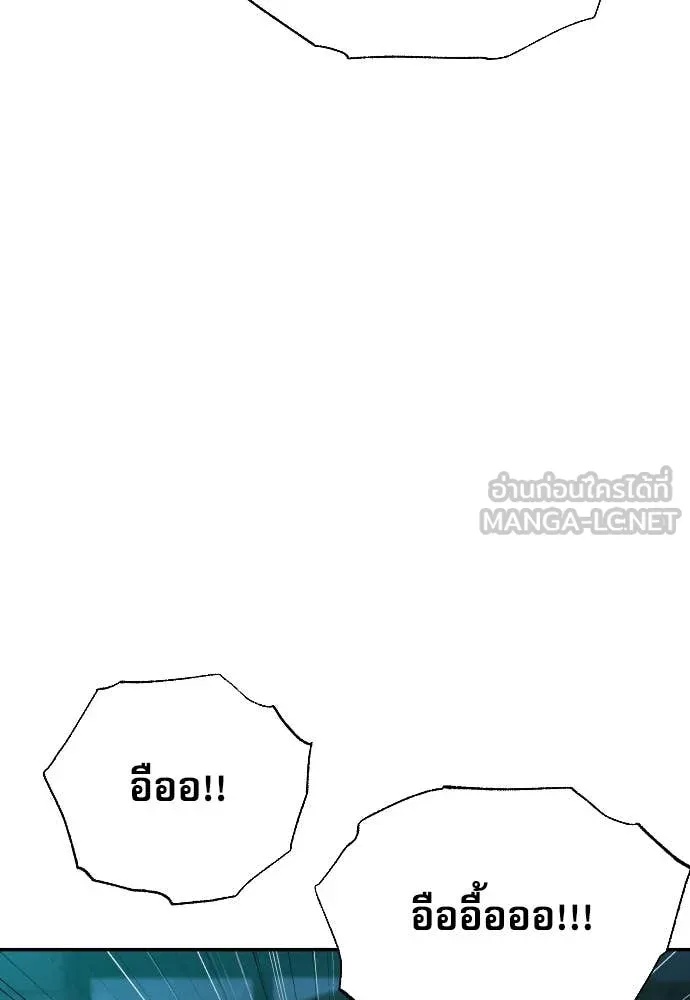 Genius Grandson of the Loan Shark King ตอนที่ 44 65