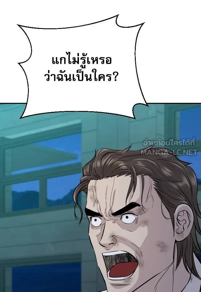 Genius Grandson of the Loan Shark King ตอนที่ 44 71