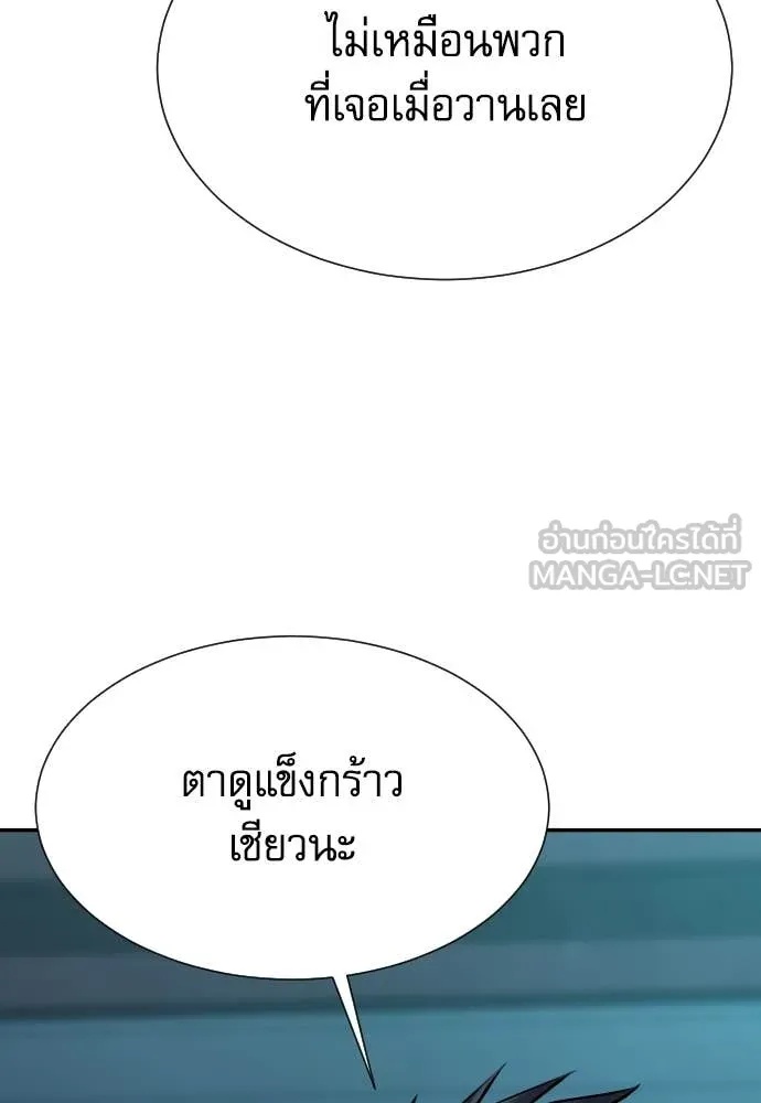 Genius Grandson of the Loan Shark King ตอนที่ 44 76