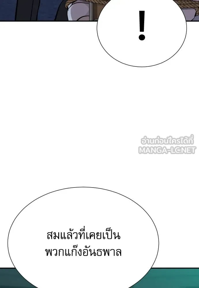 Genius Grandson of the Loan Shark King ตอนที่ 44 74