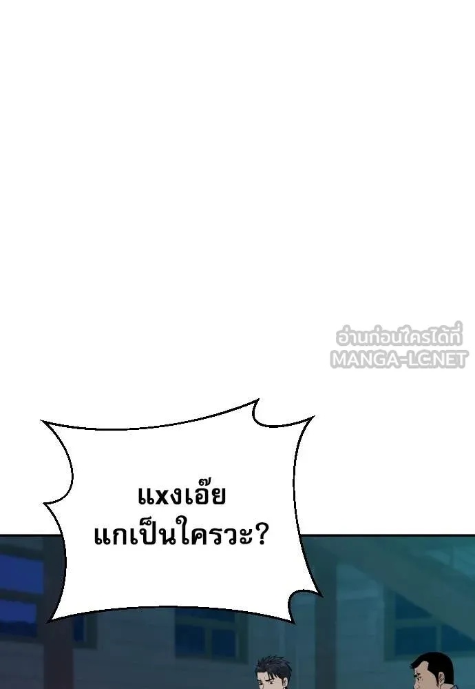 Genius Grandson of the Loan Shark King ตอนที่ 44 78