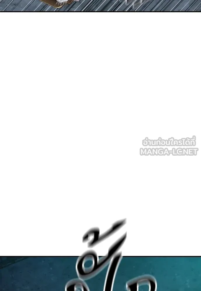 Genius Grandson of the Loan Shark King ตอนที่ 44 85