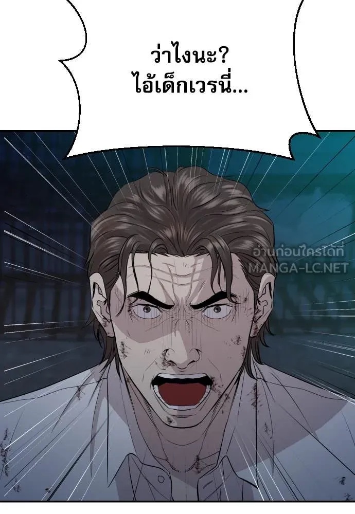 Genius Grandson of the Loan Shark King ตอนที่ 44 82
