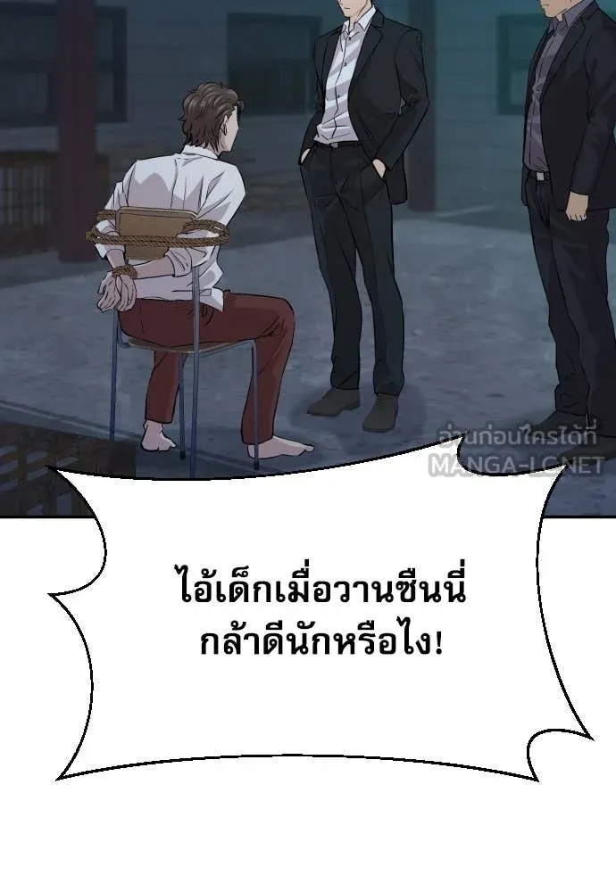 Genius Grandson of the Loan Shark King ตอนที่ 44 79