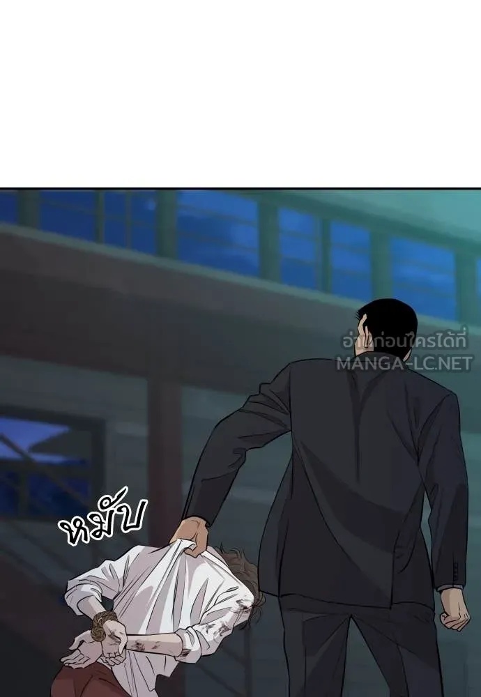Genius Grandson of the Loan Shark King ตอนที่ 44 89