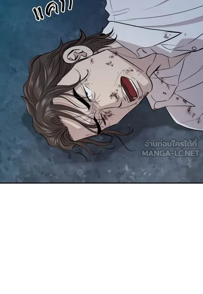 Genius Grandson of the Loan Shark King ตอนที่ 44 88