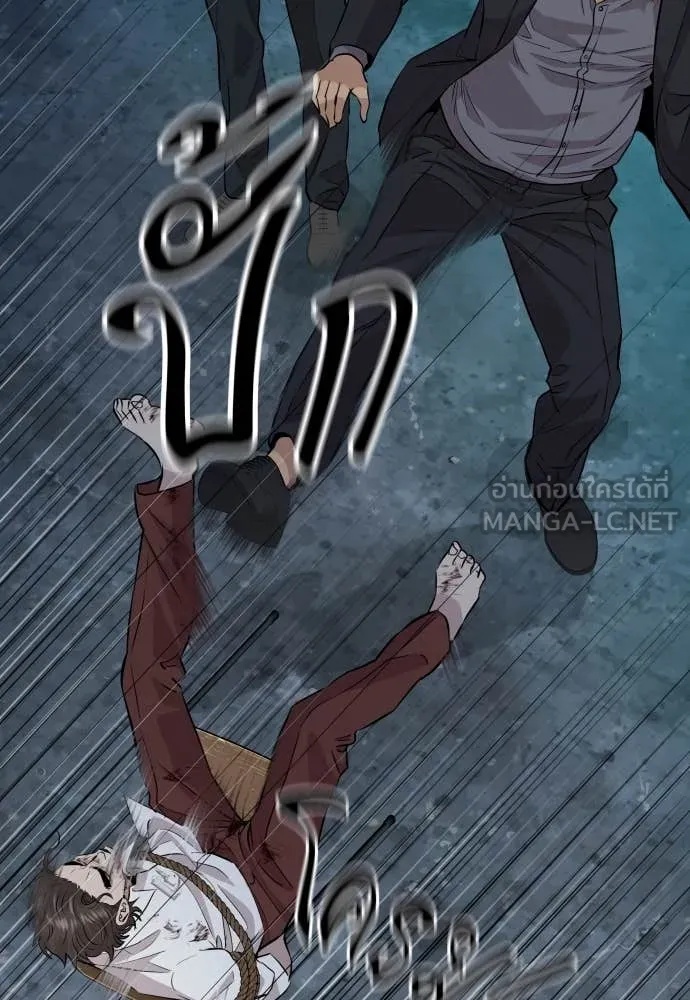 Genius Grandson of the Loan Shark King ตอนที่ 44 84