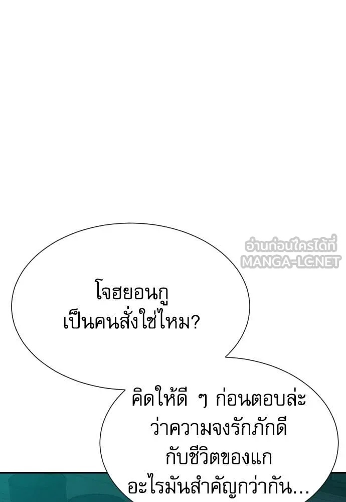 Genius Grandson of the Loan Shark King ตอนที่ 44 98