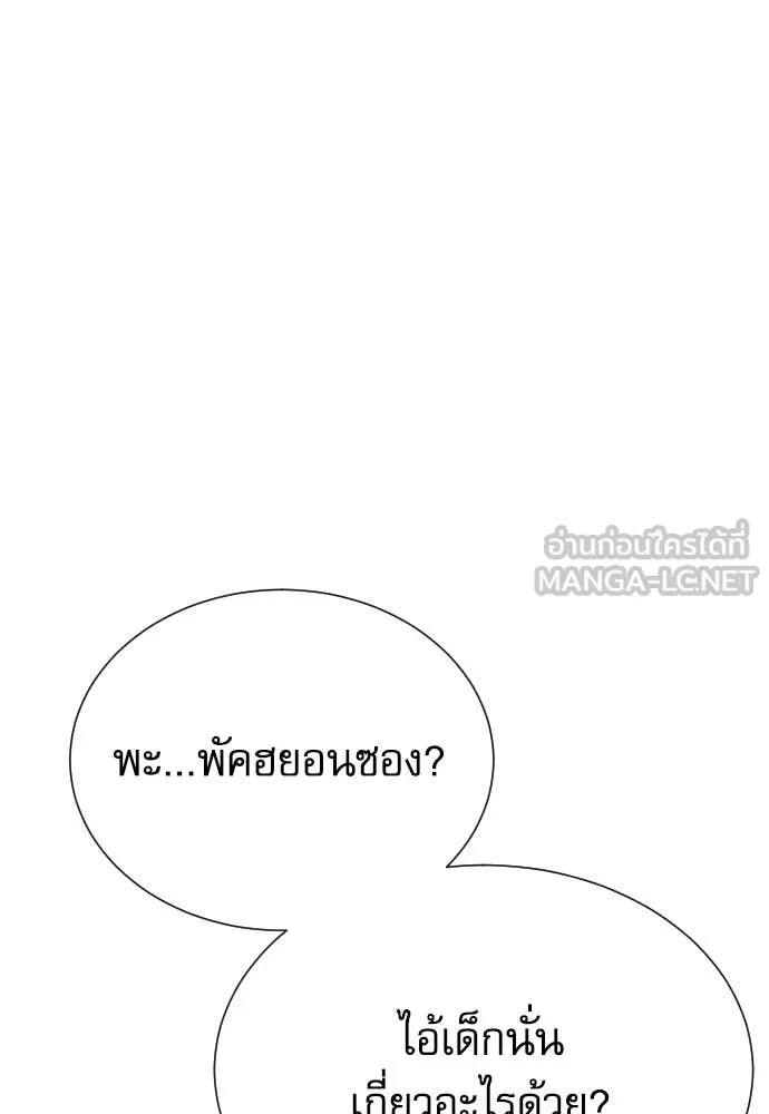 Genius Grandson of the Loan Shark King ตอนที่ 44 94