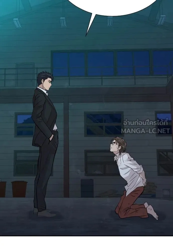 Genius Grandson of the Loan Shark King ตอนที่ 44 101