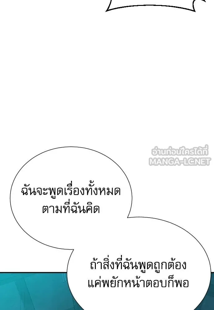 Genius Grandson of the Loan Shark King ตอนที่ 44 100
