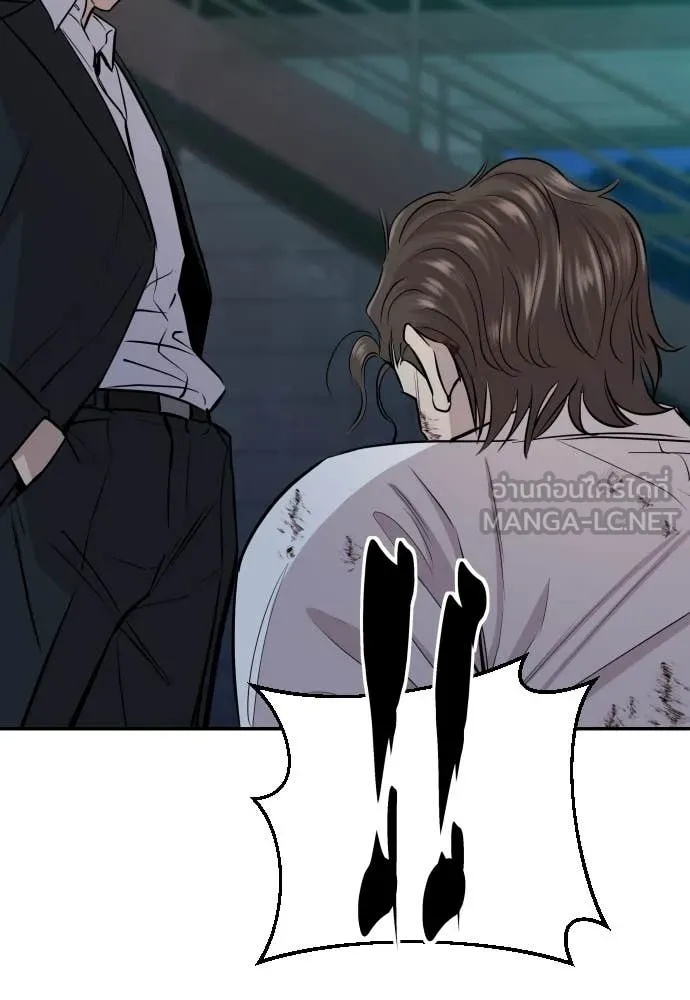 Genius Grandson of the Loan Shark King ตอนที่ 44 93