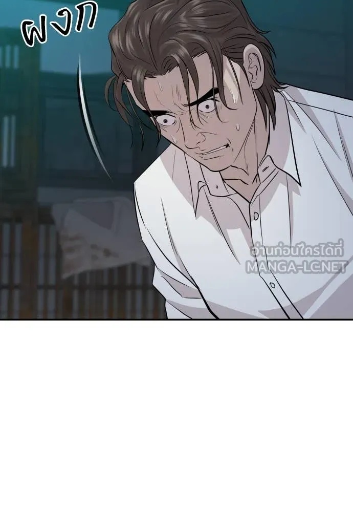 Genius Grandson of the Loan Shark King ตอนที่ 44 105