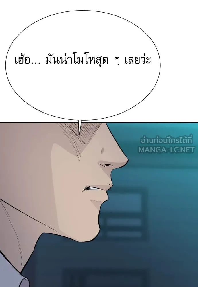 Genius Grandson of the Loan Shark King ตอนที่ 44 106