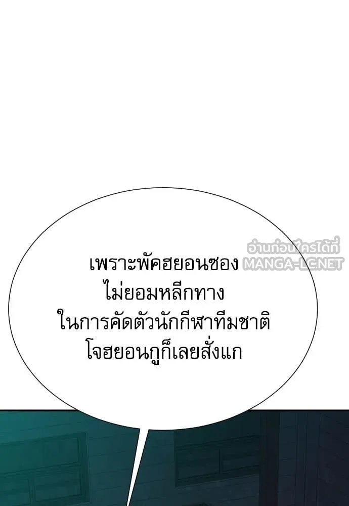 Genius Grandson of the Loan Shark King ตอนที่ 44 102