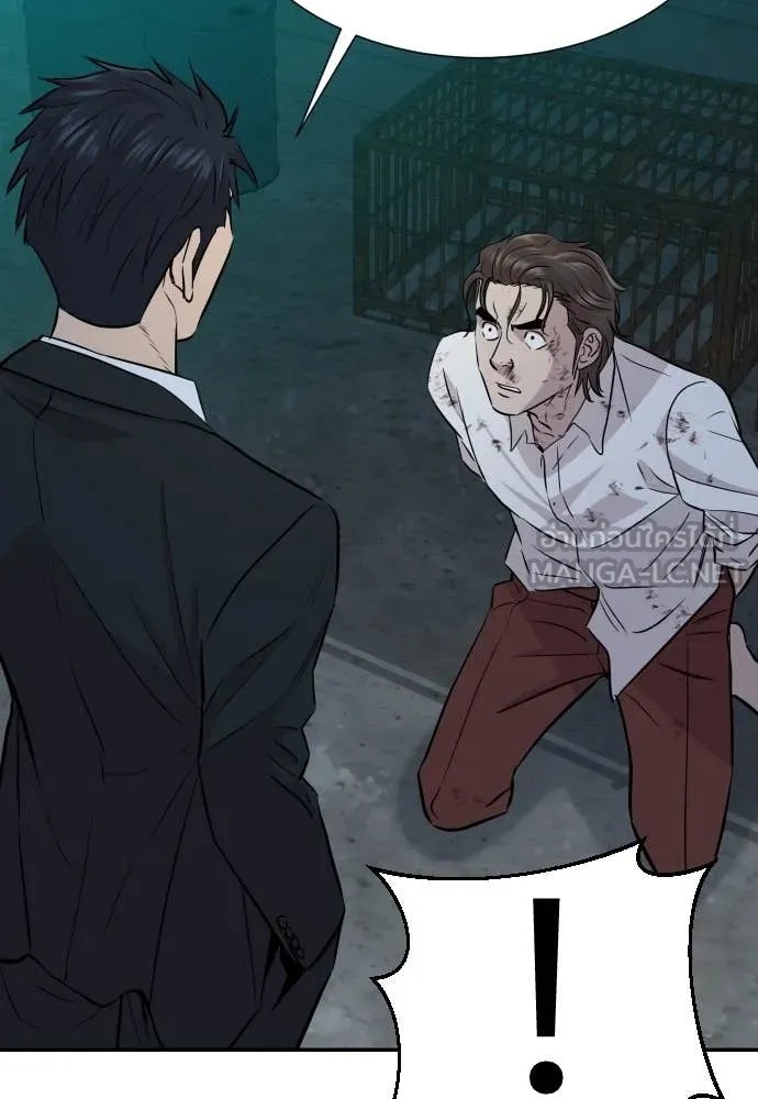 Genius Grandson of the Loan Shark King ตอนที่ 44 99