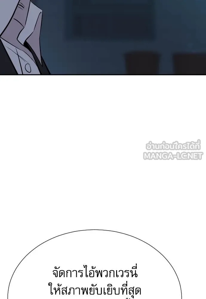 Genius Grandson of the Loan Shark King ตอนที่ 44 107