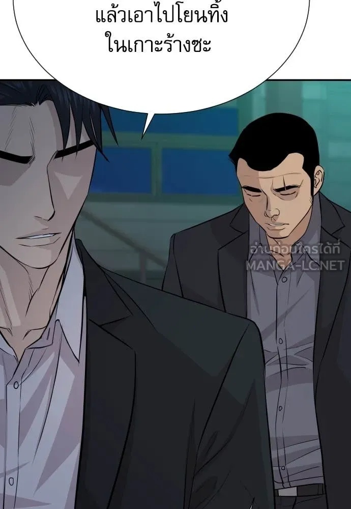 Genius Grandson of the Loan Shark King ตอนที่ 44 108