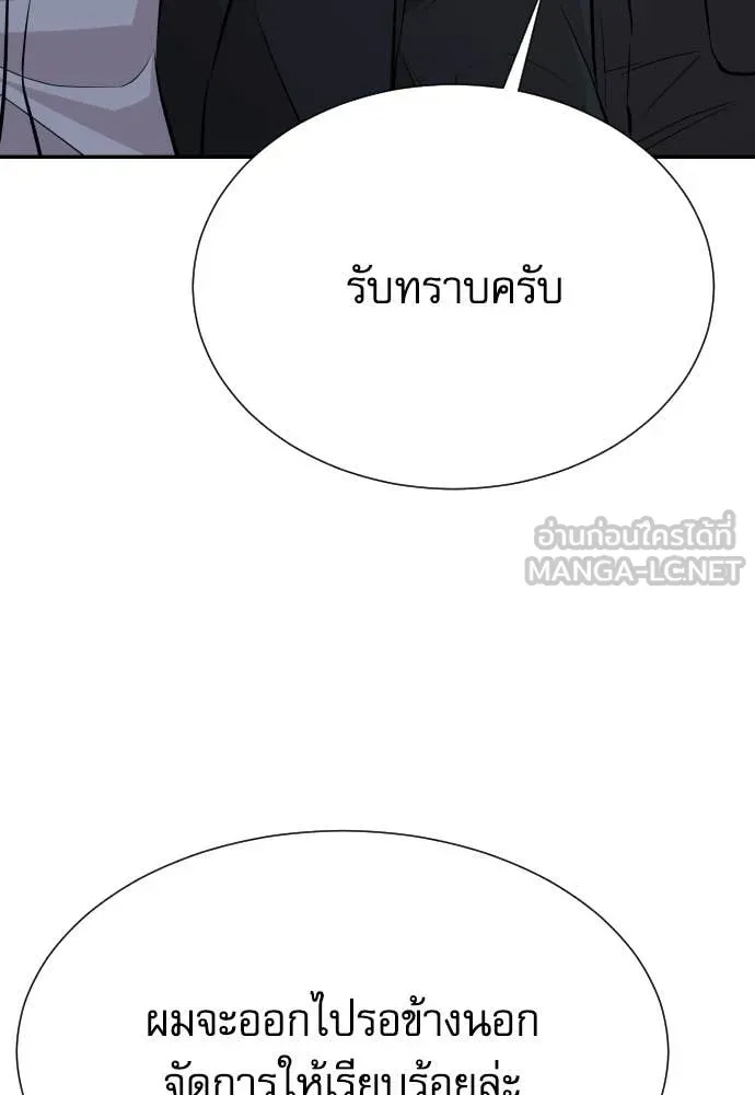 Genius Grandson of the Loan Shark King ตอนที่ 44 109