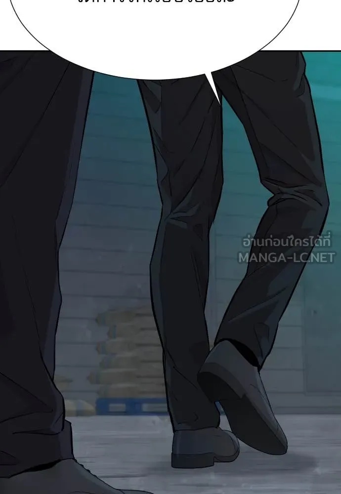 Genius Grandson of the Loan Shark King ตอนที่ 44 110