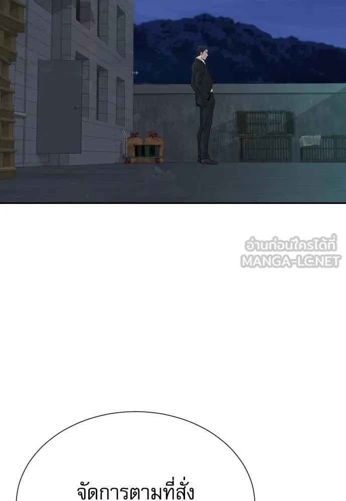 Genius Grandson of the Loan Shark King ตอนที่ 44 115