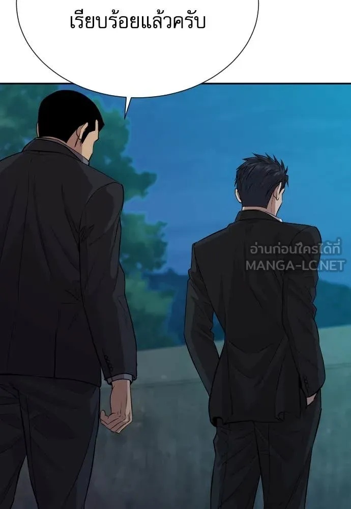 Genius Grandson of the Loan Shark King ตอนที่ 44 116