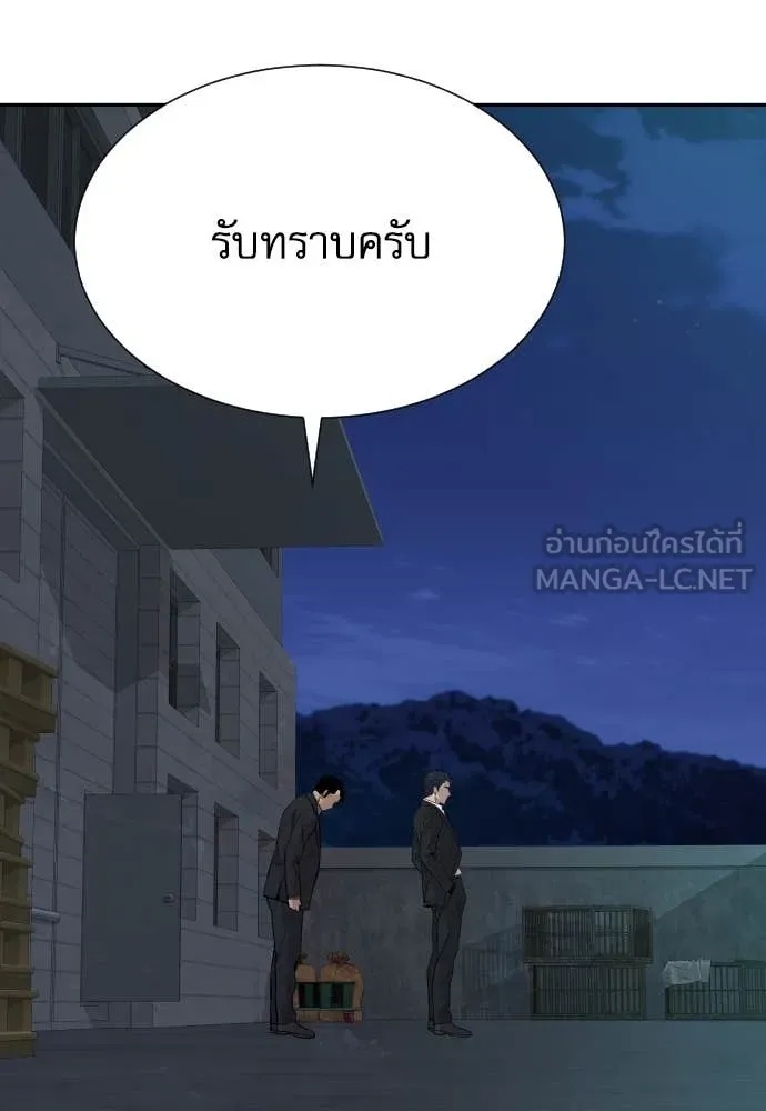 Genius Grandson of the Loan Shark King ตอนที่ 44 120