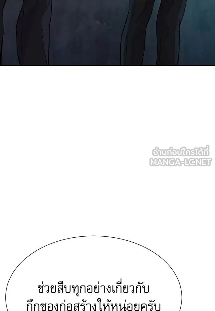 Genius Grandson of the Loan Shark King ตอนที่ 44 117