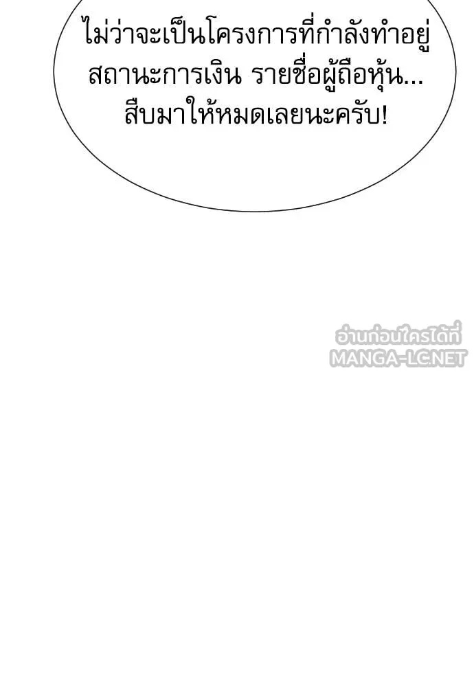Genius Grandson of the Loan Shark King ตอนที่ 44 119