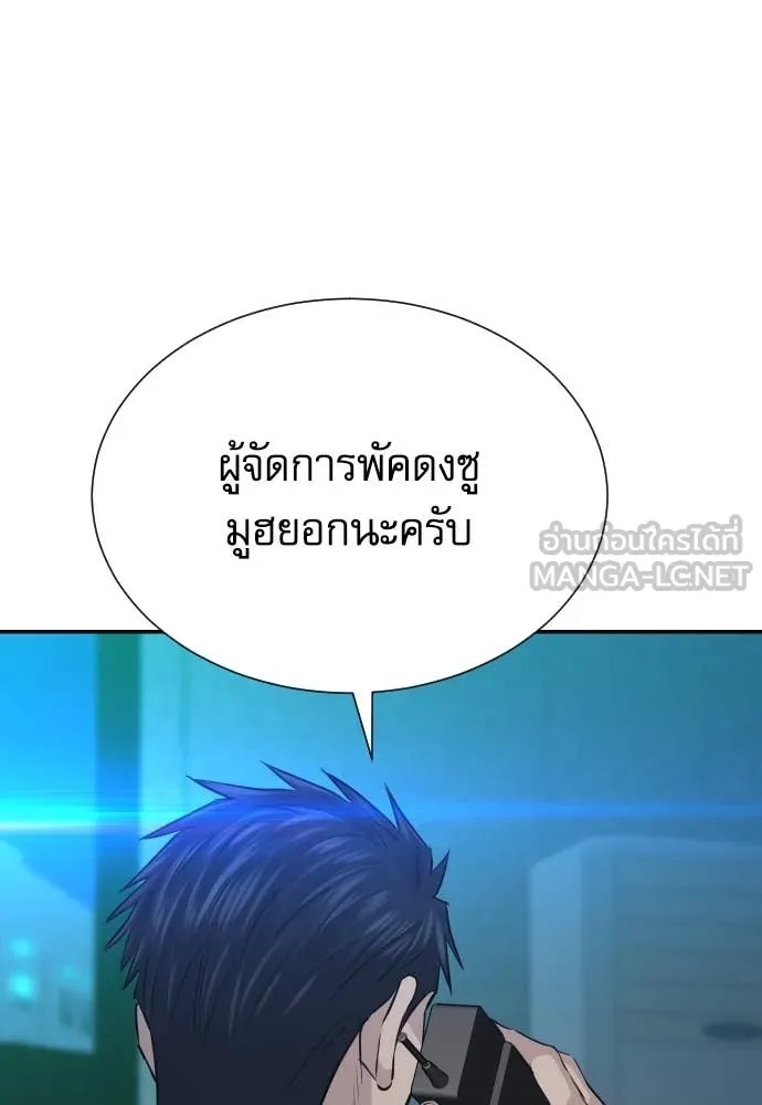 Genius Grandson of the Loan Shark King ตอนที่ 44 126