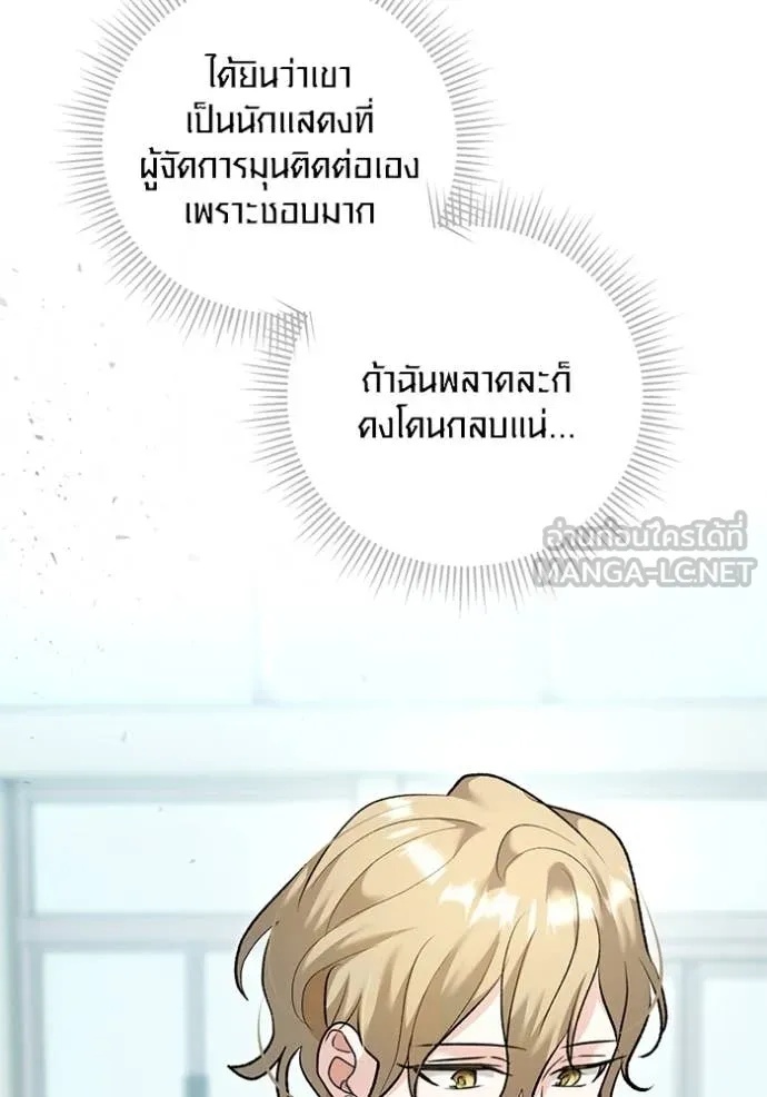 The Genius Actor’s Aura ตอนที่ 55 3