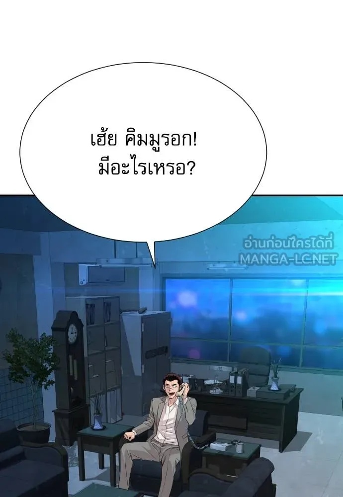 Genius Grandson of the Loan Shark King ตอนที่ 44 128