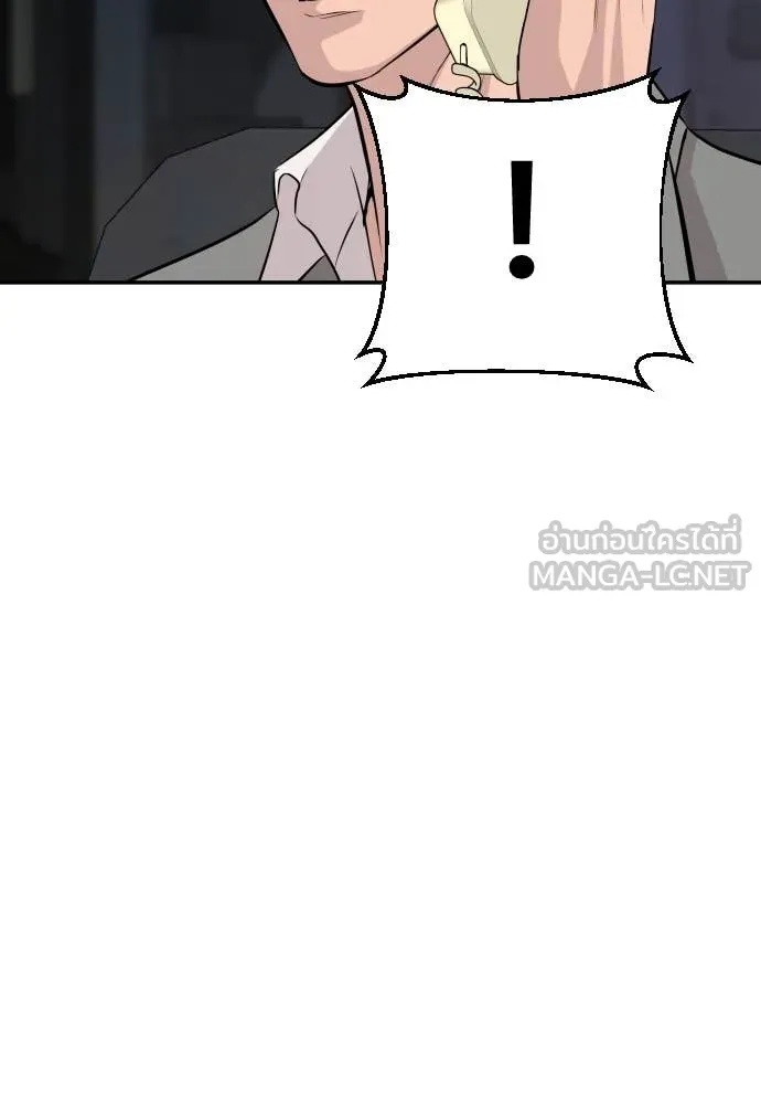 Genius Grandson of the Loan Shark King ตอนที่ 44 131