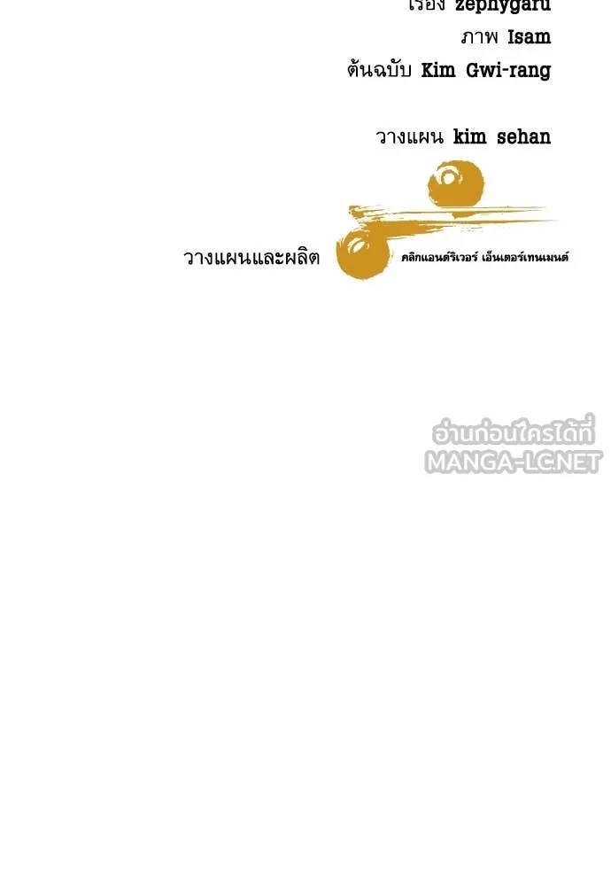 Genius Grandson of the Loan Shark King ตอนที่ 44 134