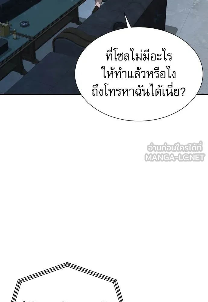 Genius Grandson of the Loan Shark King ตอนที่ 44 129