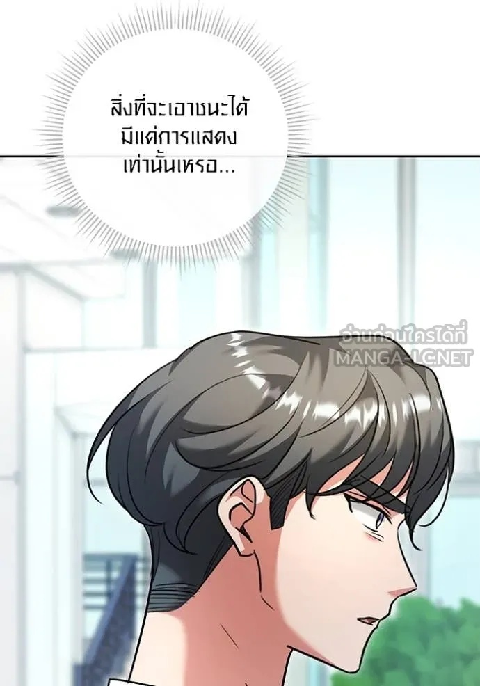 The Genius Actor’s Aura ตอนที่ 55 9
