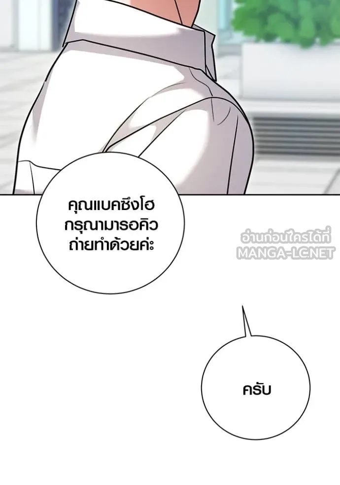 The Genius Actor’s Aura ตอนที่ 55 10