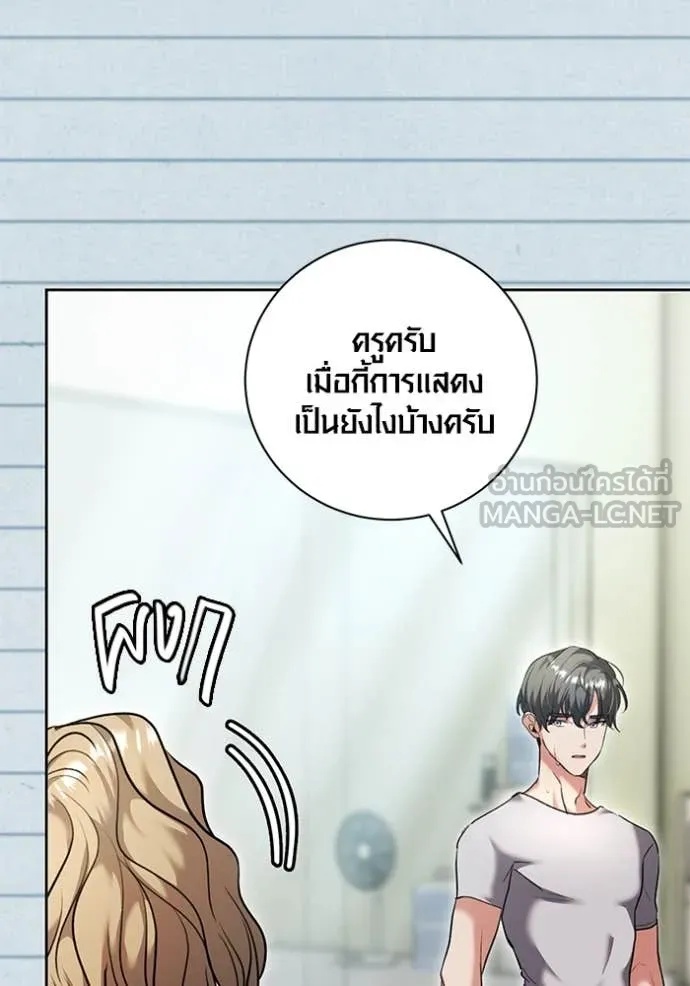 The Genius Actor’s Aura ตอนที่ 55 15