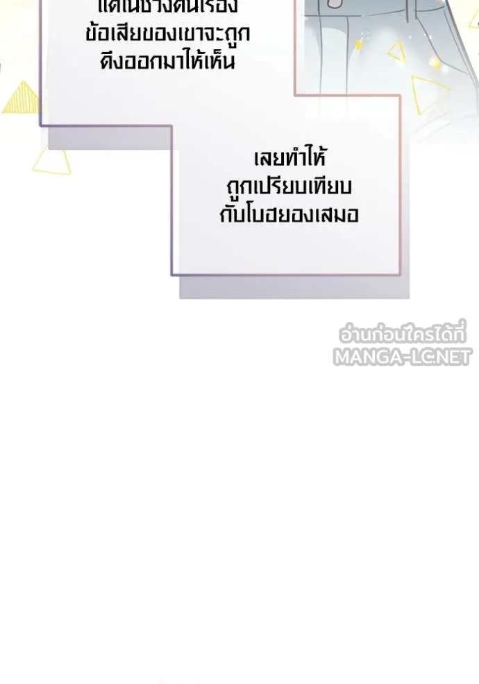 The Genius Actor’s Aura ตอนที่ 55 8
