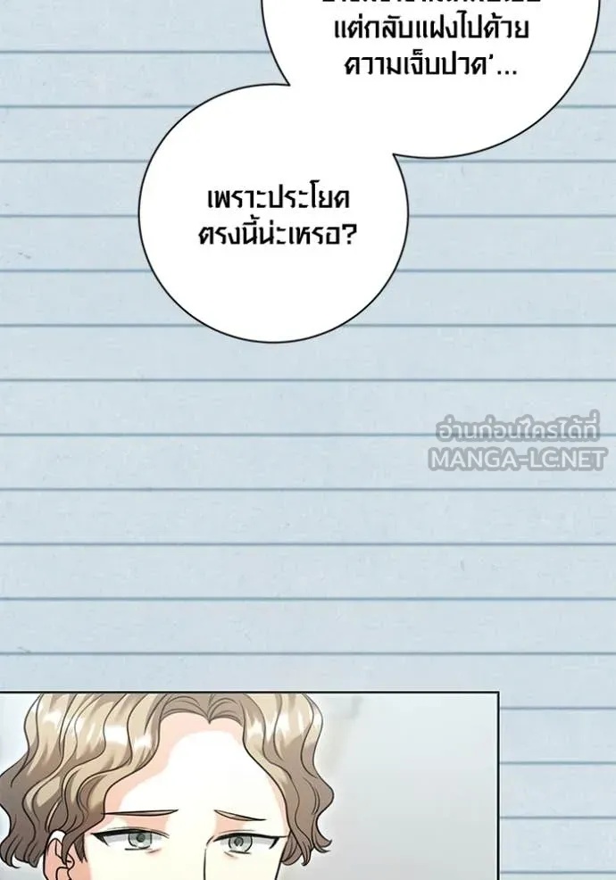 The Genius Actor’s Aura ตอนที่ 55 20