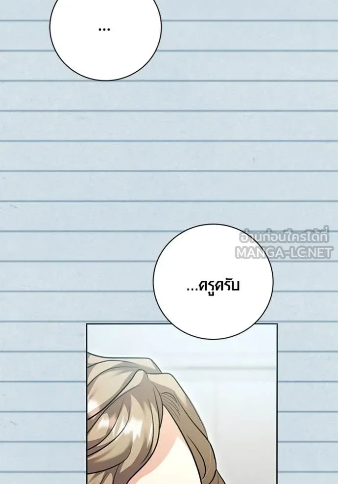 The Genius Actor’s Aura ตอนที่ 55 23