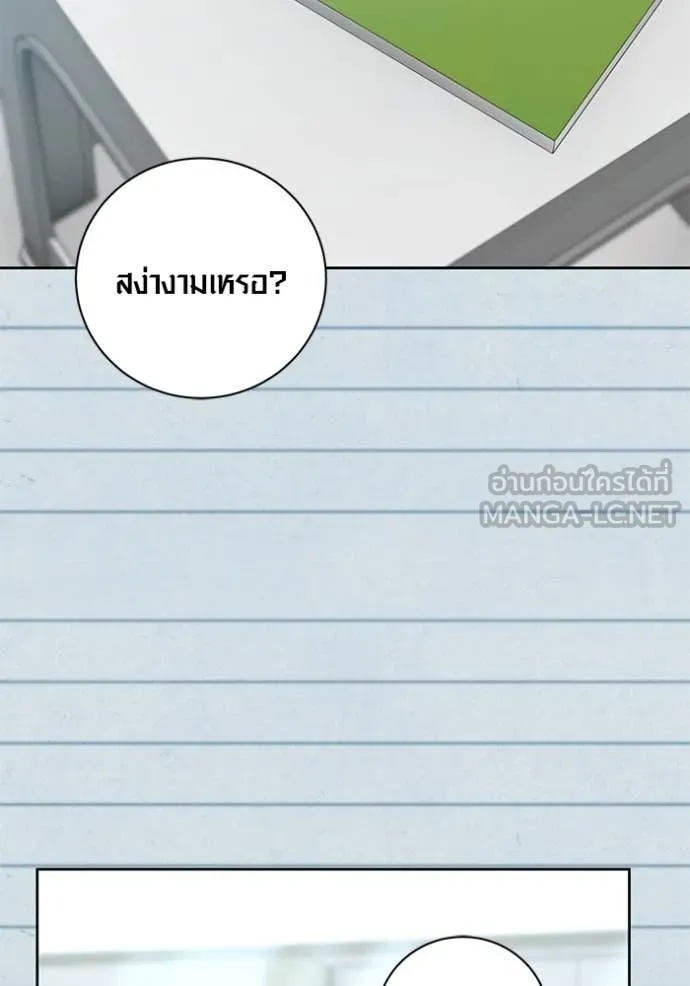 The Genius Actor’s Aura ตอนที่ 55 18