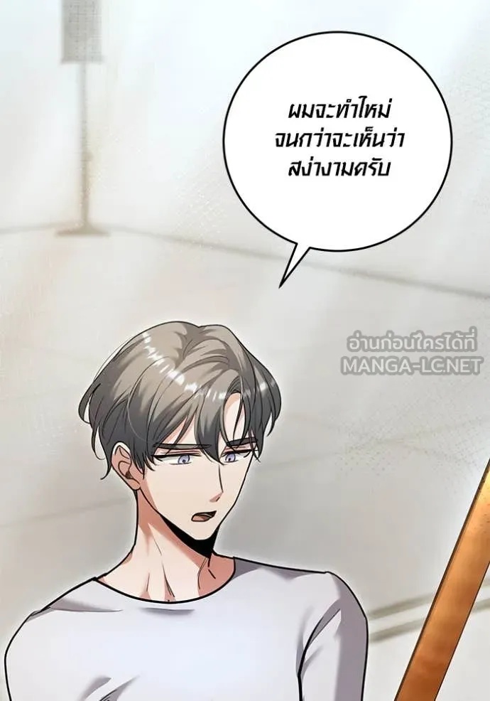 The Genius Actor’s Aura ตอนที่ 55 25