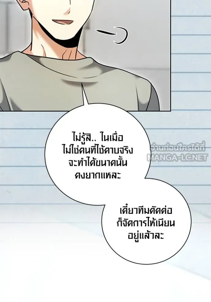 The Genius Actor’s Aura ตอนที่ 55 21