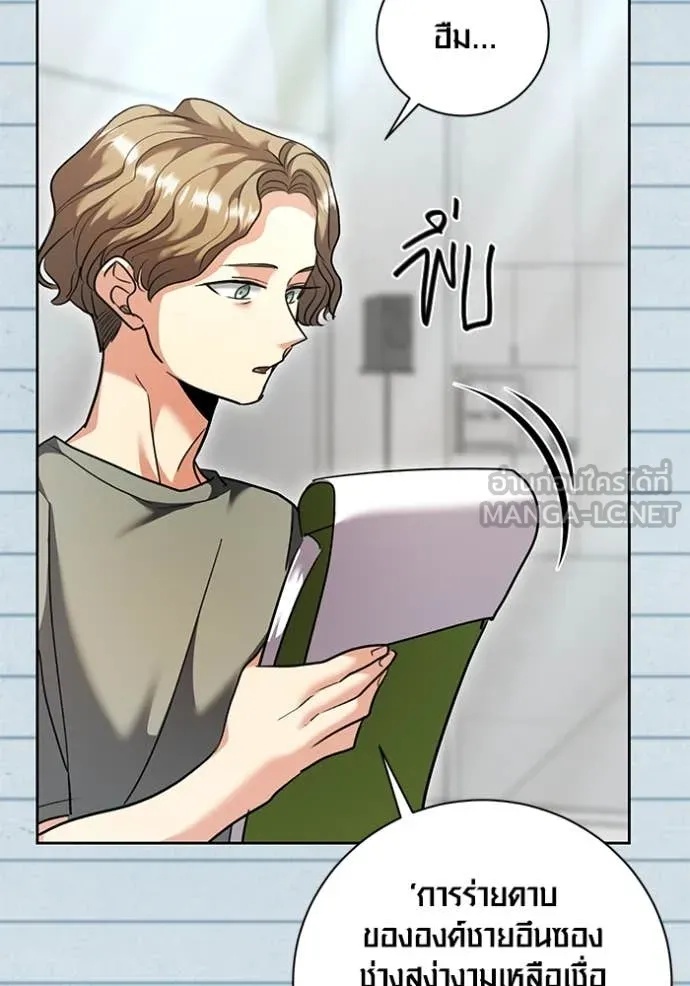 The Genius Actor’s Aura ตอนที่ 55 19