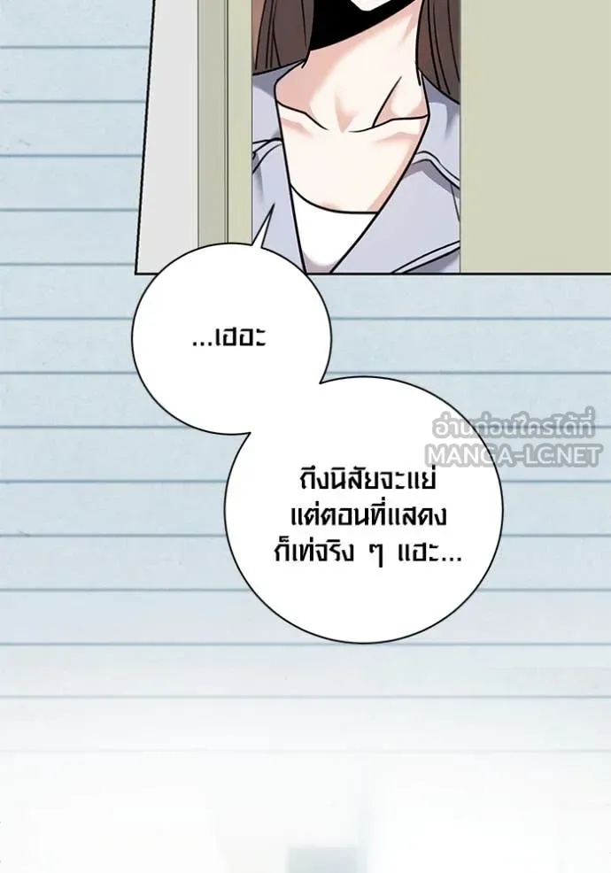 The Genius Actor’s Aura ตอนที่ 55 31